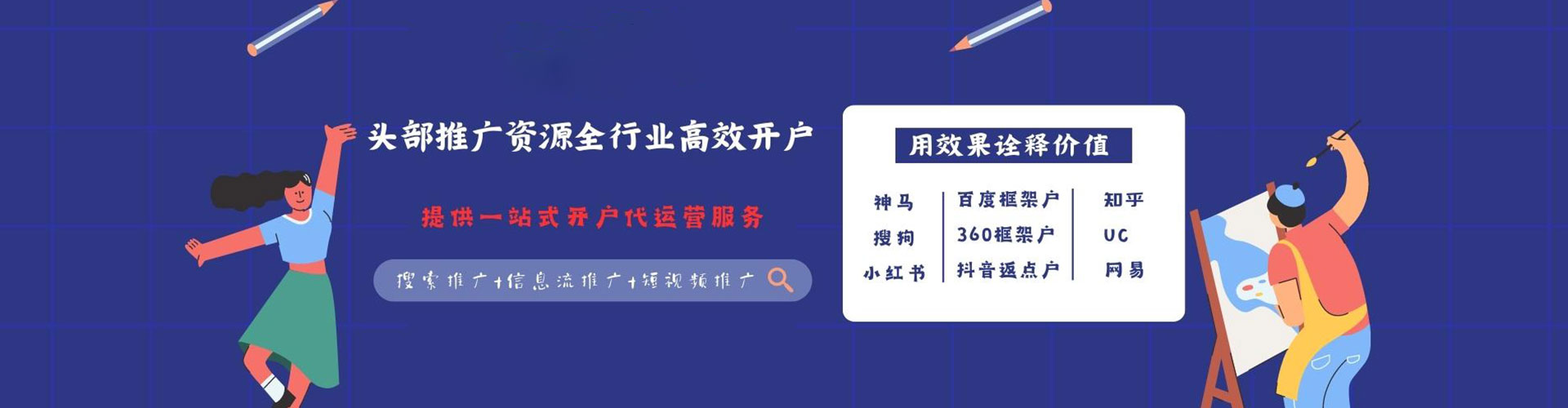 洪湖sem广告